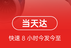 阿拉尔塔里木航空托运航空货运公司【机场