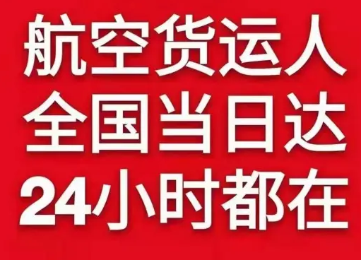 阿拉尔塔里木航空托运货物、航空货运:物流行业各岗位招聘